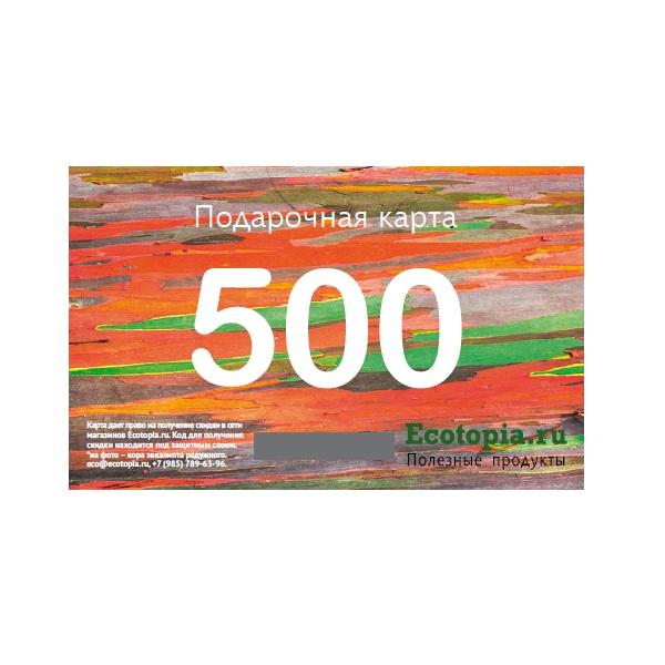 Подарочный сертификат на 500 рублей.