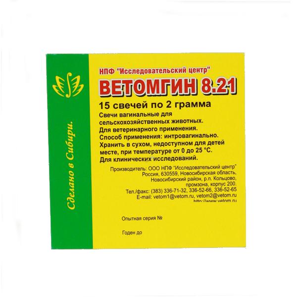 Ветомгин свечи для животных гинекологические, 15 шт. х 2 гр
