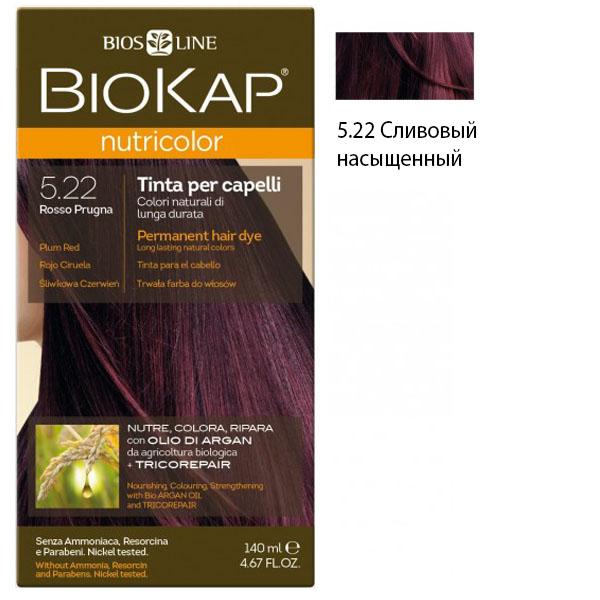* Краска для волос Сливовый насыщенный 5.22 BioKap, 140 мл