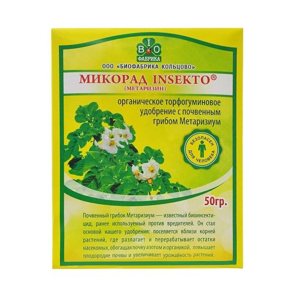 Микорад Insekto (Метаризин), 50 гр.