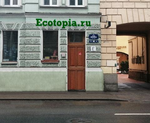 Экотопия Санкт-Петербург