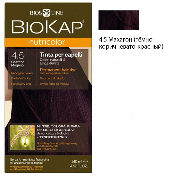 * Краска для волос Махагон (темно-коричневато-красный) 4.5 BioKap, 140 мл