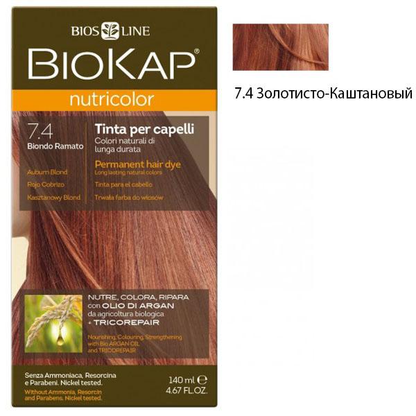 Краска для волос Золотисто-Каштановый 7.4 BioKap, 140 мл
