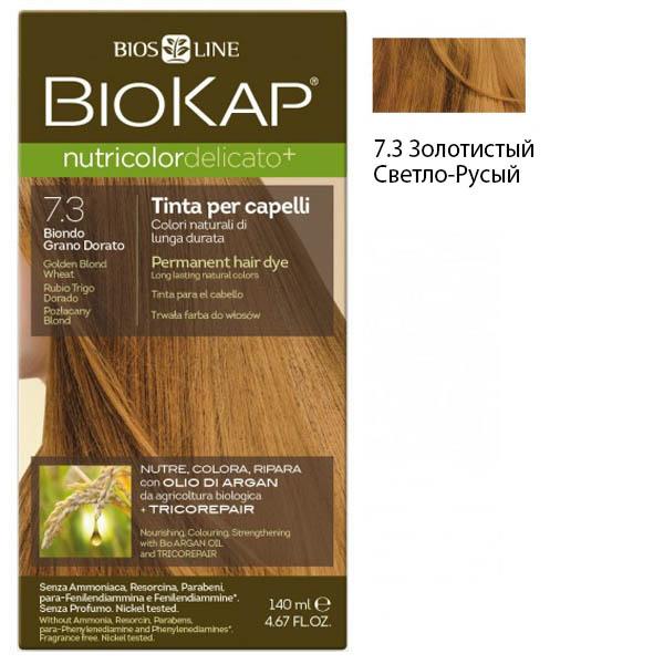 Краска для волос Золотистый Светло-Русый 7.3 BioKap, 140 мл