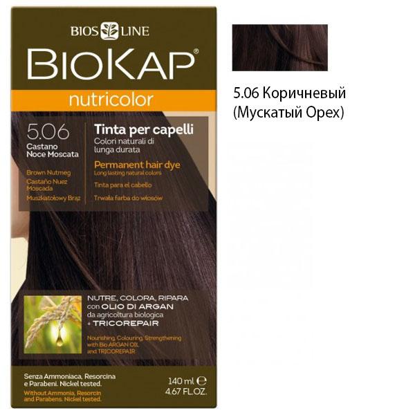 Краска для волос Коричневый (Мускатый Орех) 5.06 BioKap, 140 мл