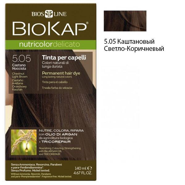 Краска для волос DELICATO Каштановый Светло-Коричневый  5.05 BioKap, 140 мл