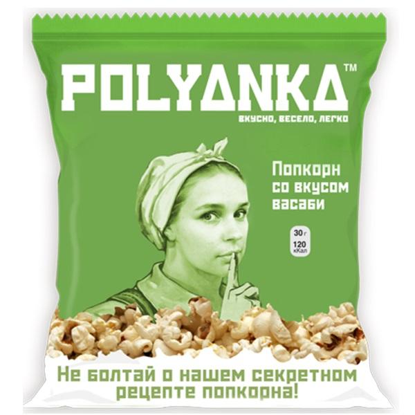 Воздушная кукуруза попкорн  Васаби, Polyanka, 30гр