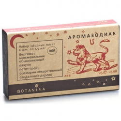 Аромазодиак. Лев. 23 Июля - 23 Августа, "Ботаника", 6 шт x 1,5 мл