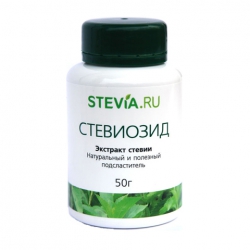 Стевиозид. Экстракт стевии 50гр. Коэф. сладости: 250