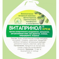 Витапринол крем для особо чувствительной кожи, 50 гр