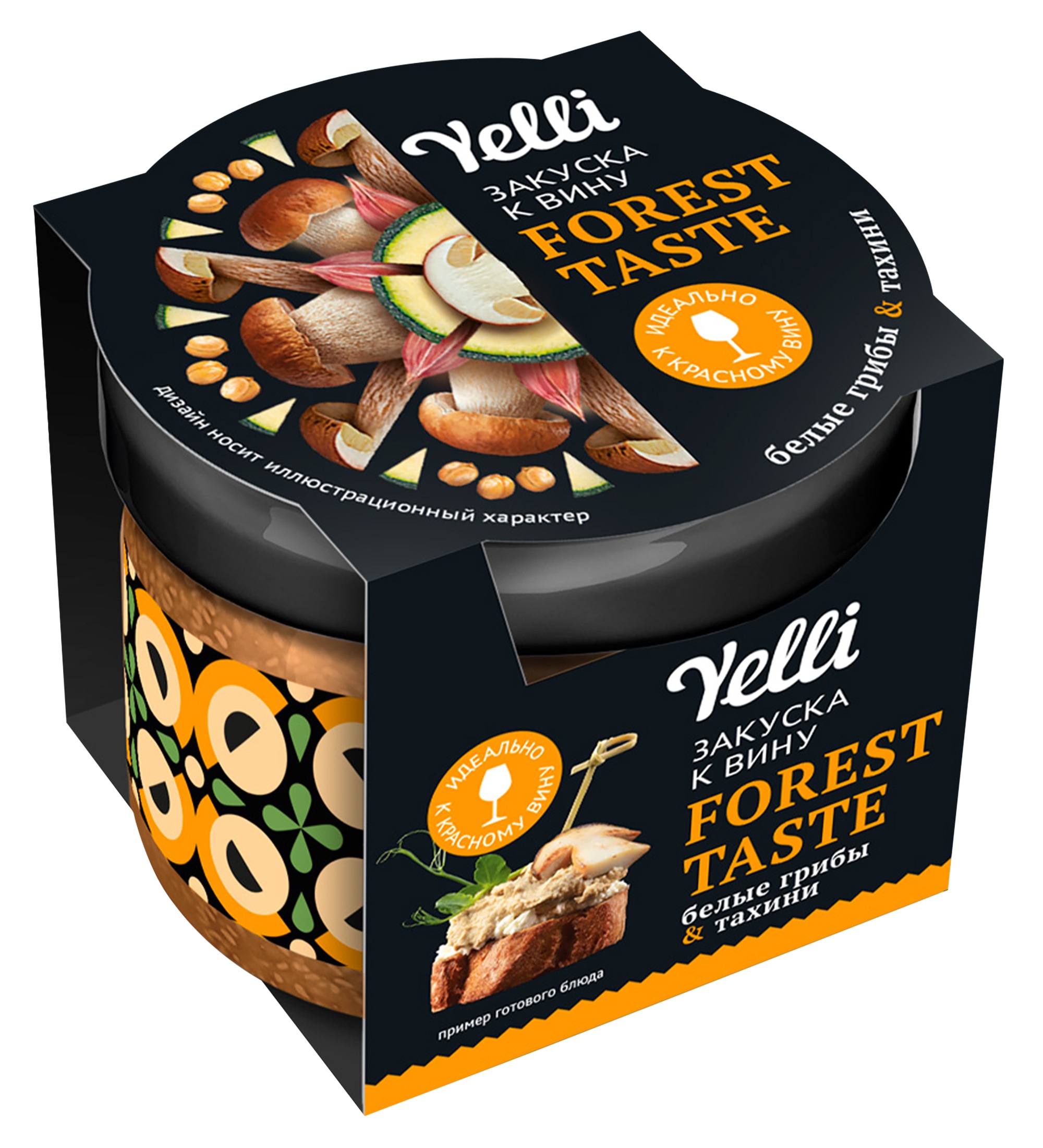 Wild forest вкус. Закуска к вину Forest taste Yelli 100г. Yelli топпинги для брускетт. Yelli закуска к вину Forest taste.