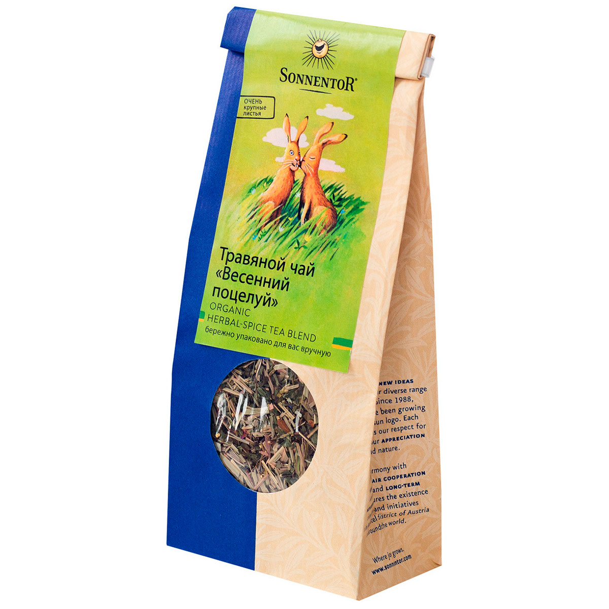 Травы оптом от производителя. Чай травяной Sonnentor Цветочная смесь. Чай травяной Sonnentor основа баланса. Чай белый Sonnentor с имбирем и травами.