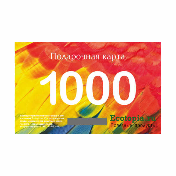Подарок сертификат на 1000 рублей купить в Москве, Экотопия - Ecotopia.ru
